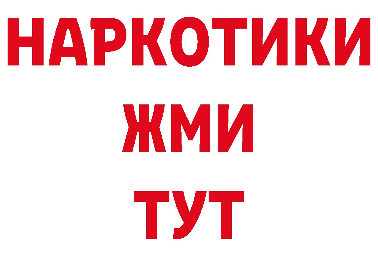 Бутират BDO 33% как зайти даркнет мега Весьегонск