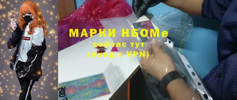 Марки NBOMe 1500мкг  Весьегонск 